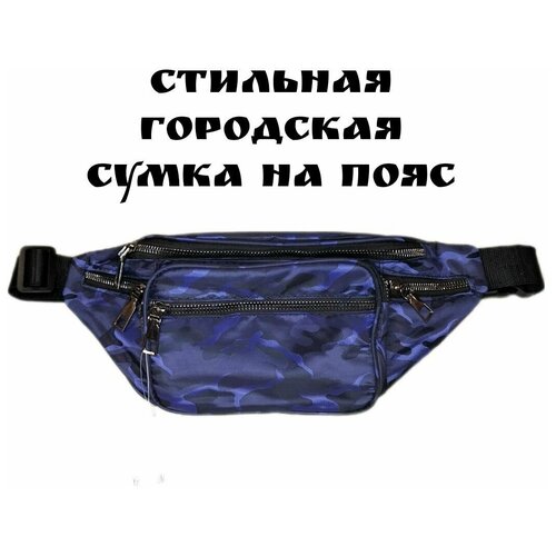 мужская поясные сумка l.m.c, синяя