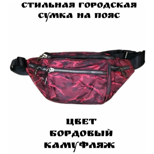 мужская поясные сумка l.m.c, бордовая