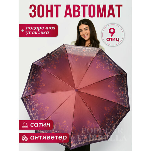 женский складные зонт popular, коричневый
