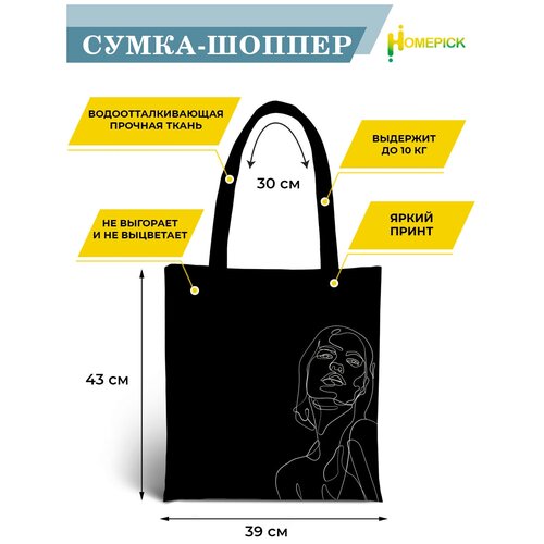 женская сумка-шоперы homepick, черная