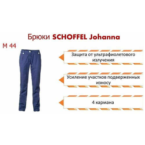 женские брюки schoffel, синие