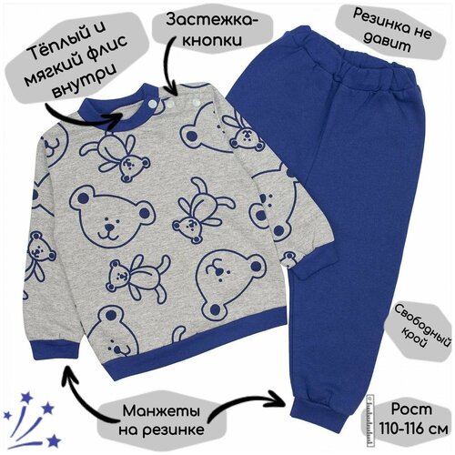 спортивный костюм pugoffka_kids_shop для мальчика, синий