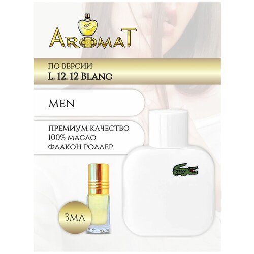 женские духи aromat oil