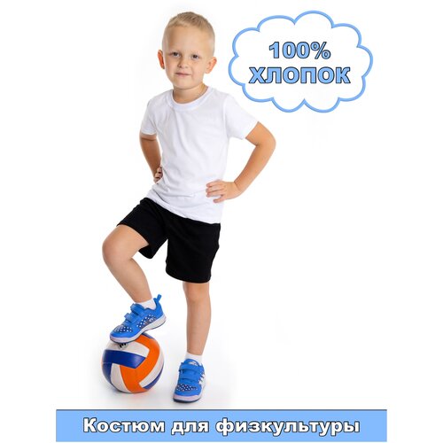 спортивные костюм sevan для мальчика, белый