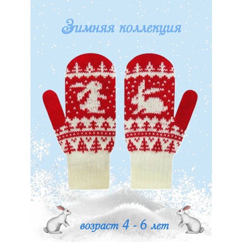 длинные варежки советская перчаточная фабрика для девочки, белые