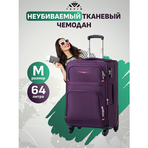 мужской чемодан tevin, фиолетовый