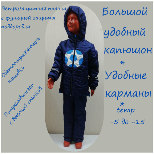 костюм фабрика горицкой для мальчика, синий