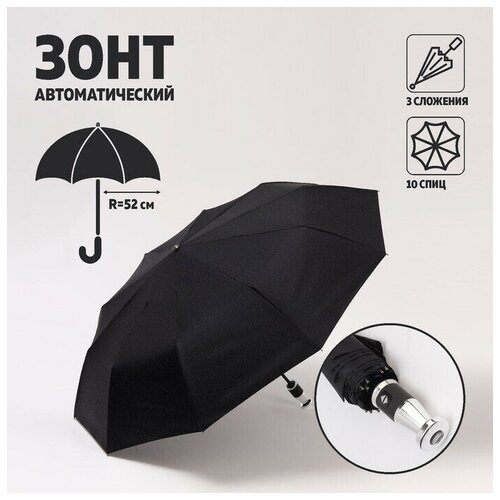 мужской зонт mva, черный