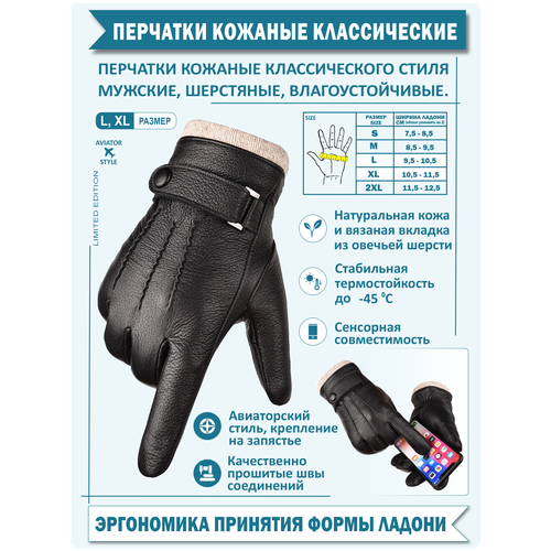 мужские кожаные перчатки kibor, черные