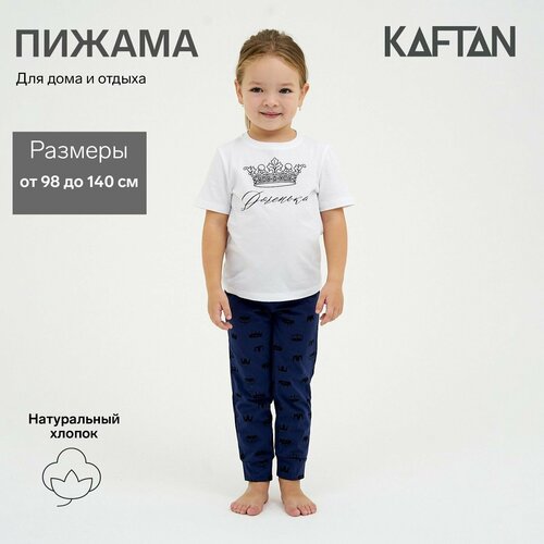 пижама kaftan для мальчика, белая