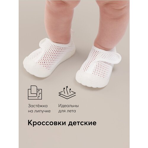 кроссовки happy baby для мальчика, белые