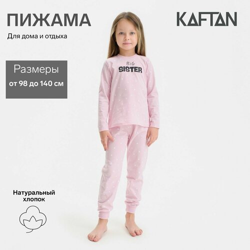 пижама kaftan для девочки, розовая