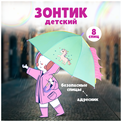 зонт-трости solmax для девочки, зеленый