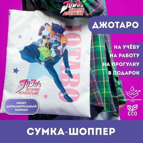 сумка-шоперы anibox, фиолетовая