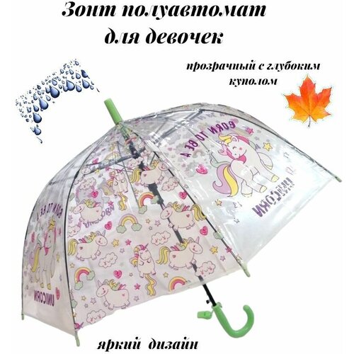 зонт jmdy для девочки, розовый
