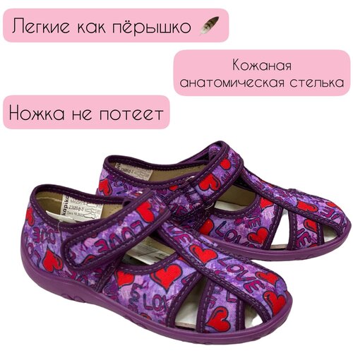 босоножки kapika для девочки, фиолетовые