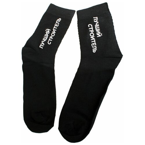 мужские носки подарки, черные