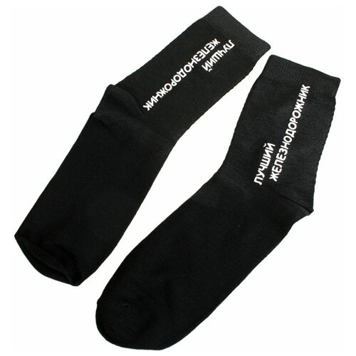 мужские носки подарки, черные