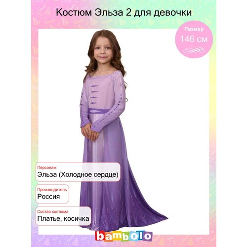 платье макси батик для девочки, фиолетовое