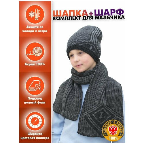 шарф lana caps для мальчика, серый