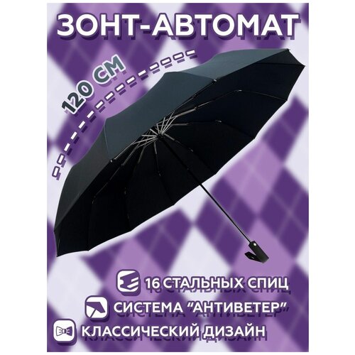 мужской зонт tender, черный