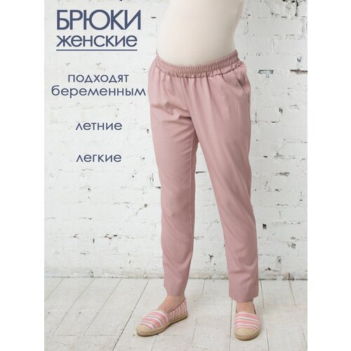 женские джинсы и брюки мамуля красотуля, розовые