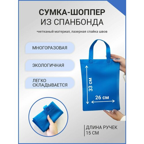 женская сумка-шоперы полимакс, синяя