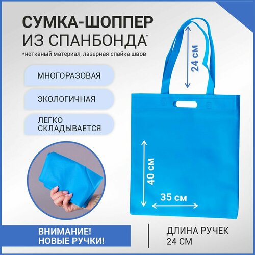 женская сумка-шоперы полимакс, синяя