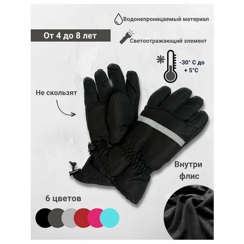 сноубордические перчатки soul gloves для мальчика, красные