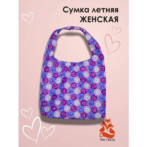 женская сумка-шоперы три лисы, фиолетовая