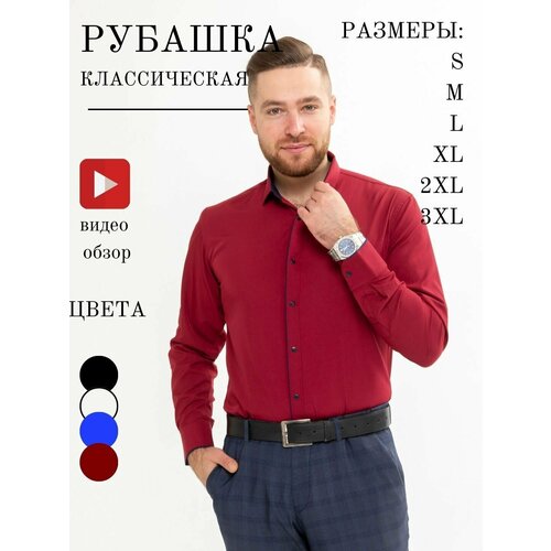 мужская рубашка с длинным рукавом дмв, красная
