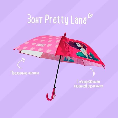 зонт-трости moriki doriki для девочки, розовый