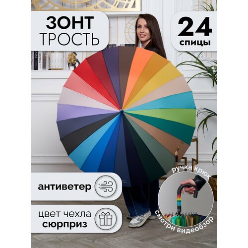 женский зонт-трости popular, разноцветный