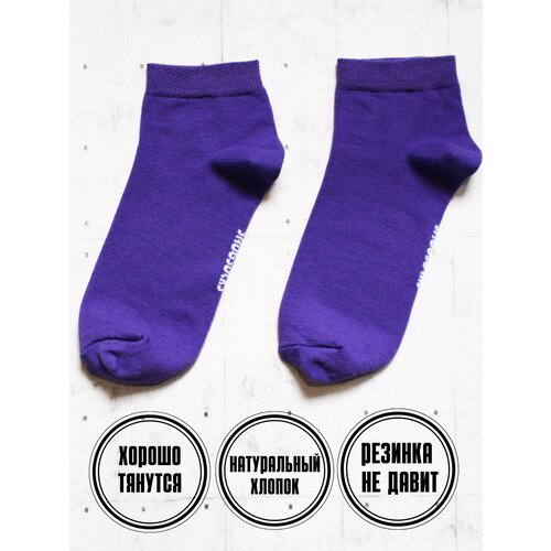 мужские носки snugsocks, фиолетовые