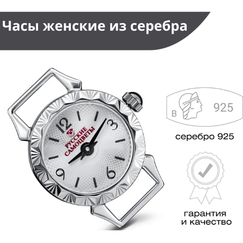 женские часы русские самоцветы, серебряные
