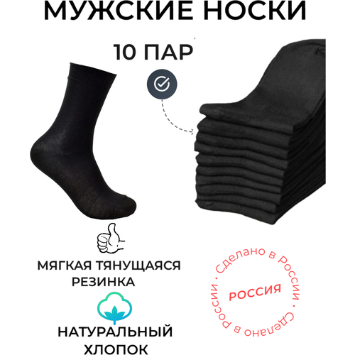 мужские носки ruz-tex, черные