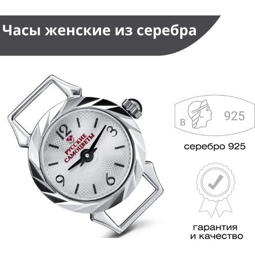 женские часы русские самоцветы, серые