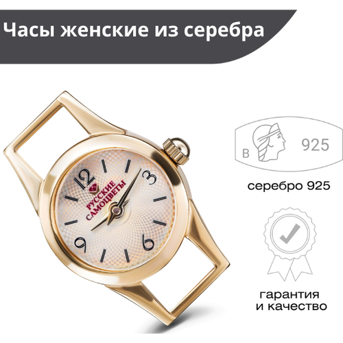 женские часы русские самоцветы, золотые