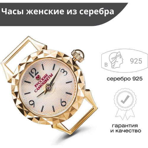женские часы русские самоцветы, золотые