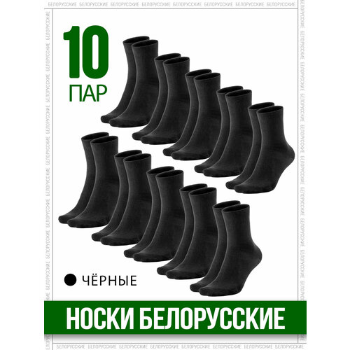 мужские носки tecnicotex, черные