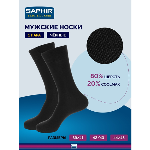 мужские носки saphir, черные
