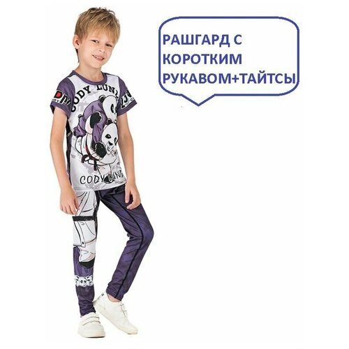 спортивный костюм cody lundin для мальчика, фиолетовый