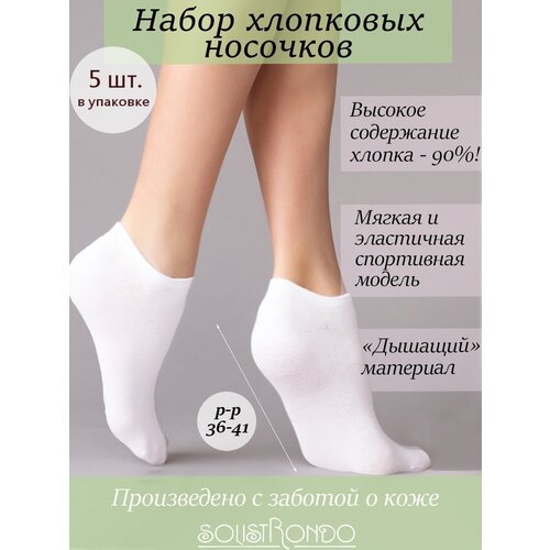 женские носки solistrondo, белые