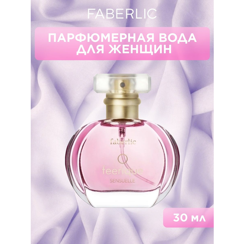 женская парфюмерная вода faberlic