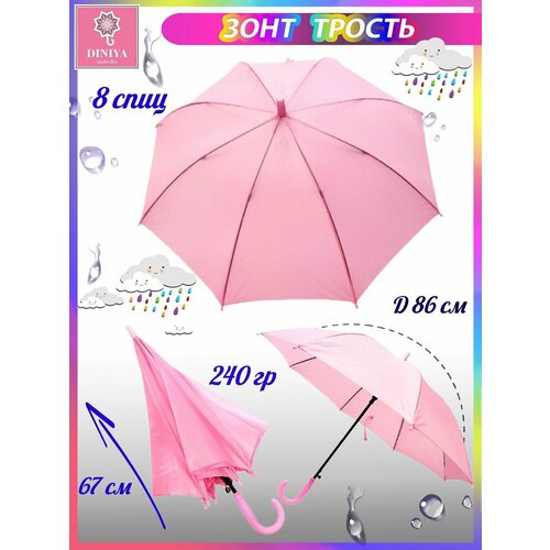 зонт-трости diniya для девочки, розовый