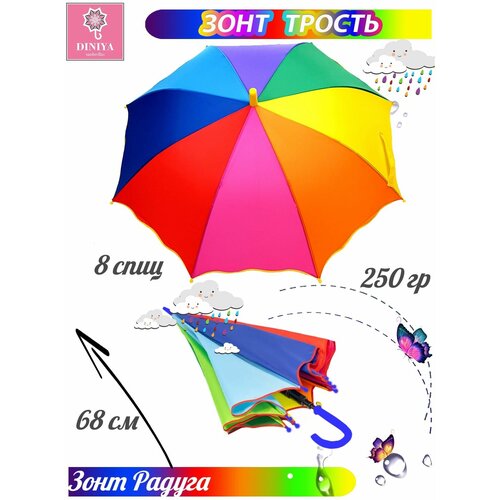 зонт-трости diniya для девочки, фуксия