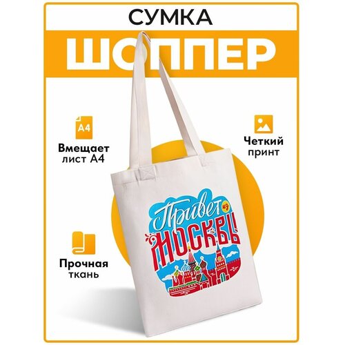 сумка-шоперы русская сувенирная компания, голубая