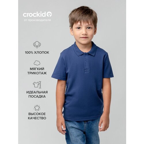 спортивные футболка crockid для мальчика, синяя