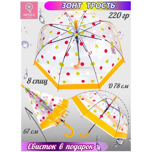 зонт-трости diniya для девочки, желтый