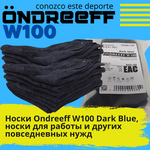мужские носки ondreeff, синие